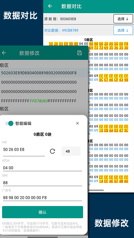 Copykey NFC Tools 1.0.0.2.260808 安卓版 2