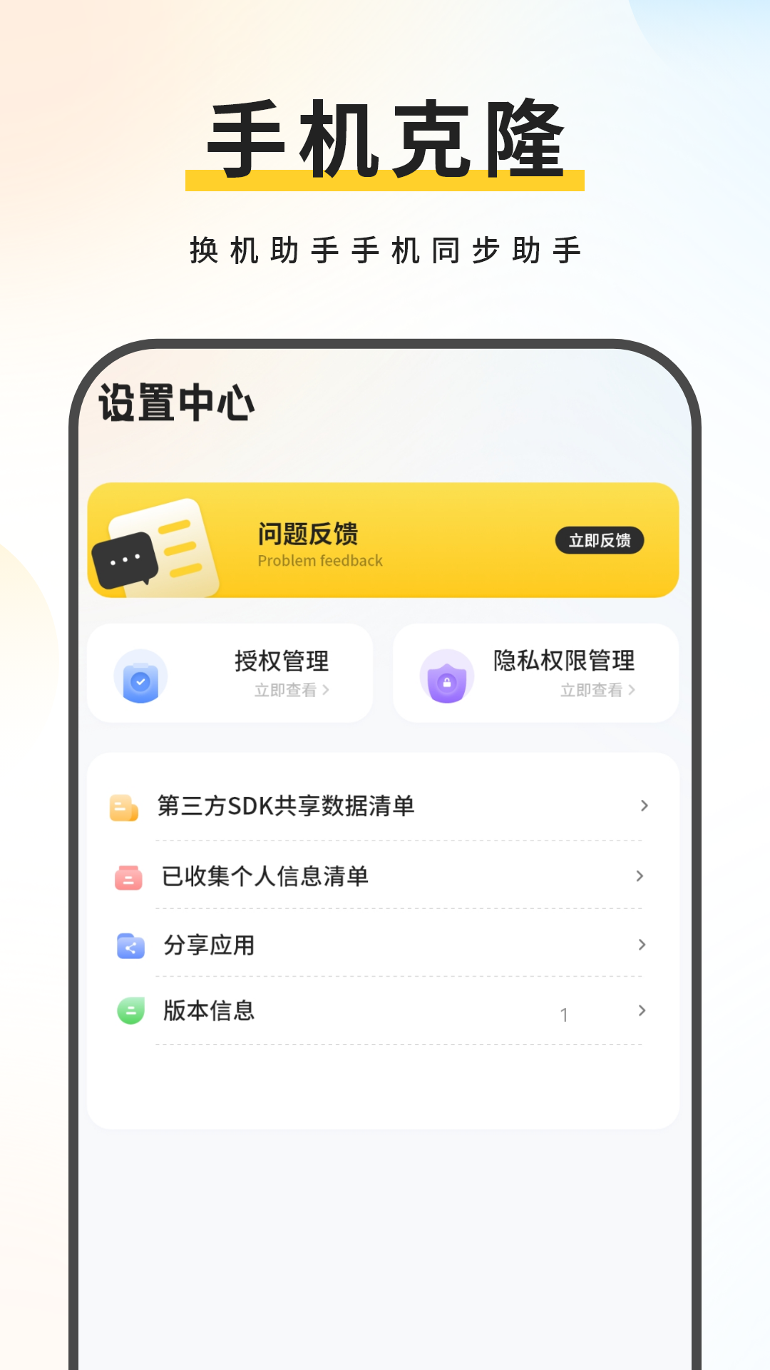 手机助手A 17.0 安卓版 1