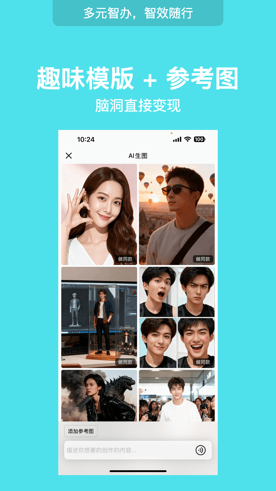 WearDu 1.0.793 安卓版 2