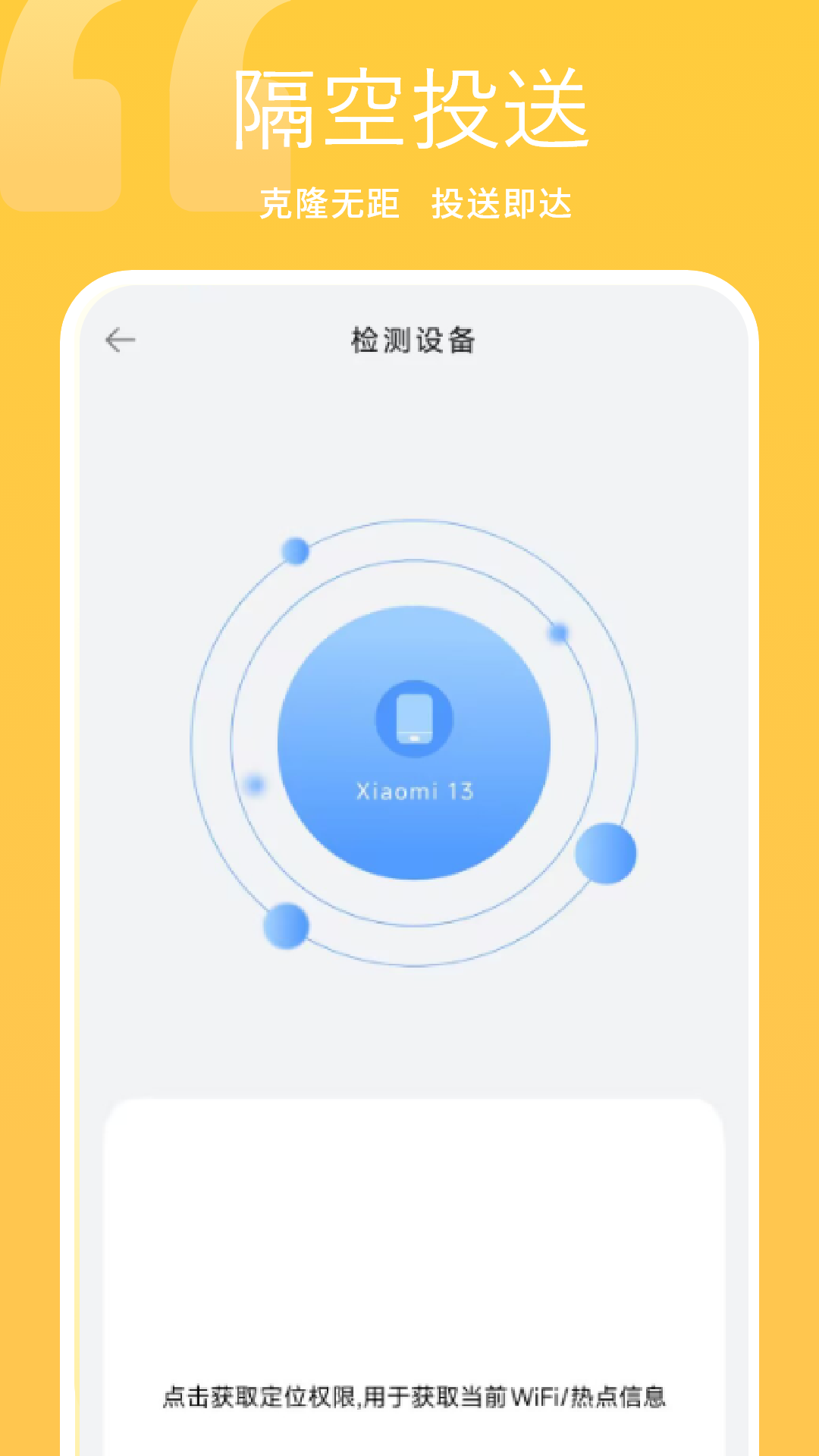 应用备份 2.0 安卓版 3