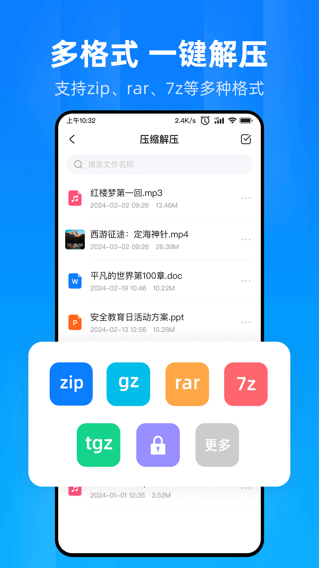 文件家 1.2.7.0 安卓版 4