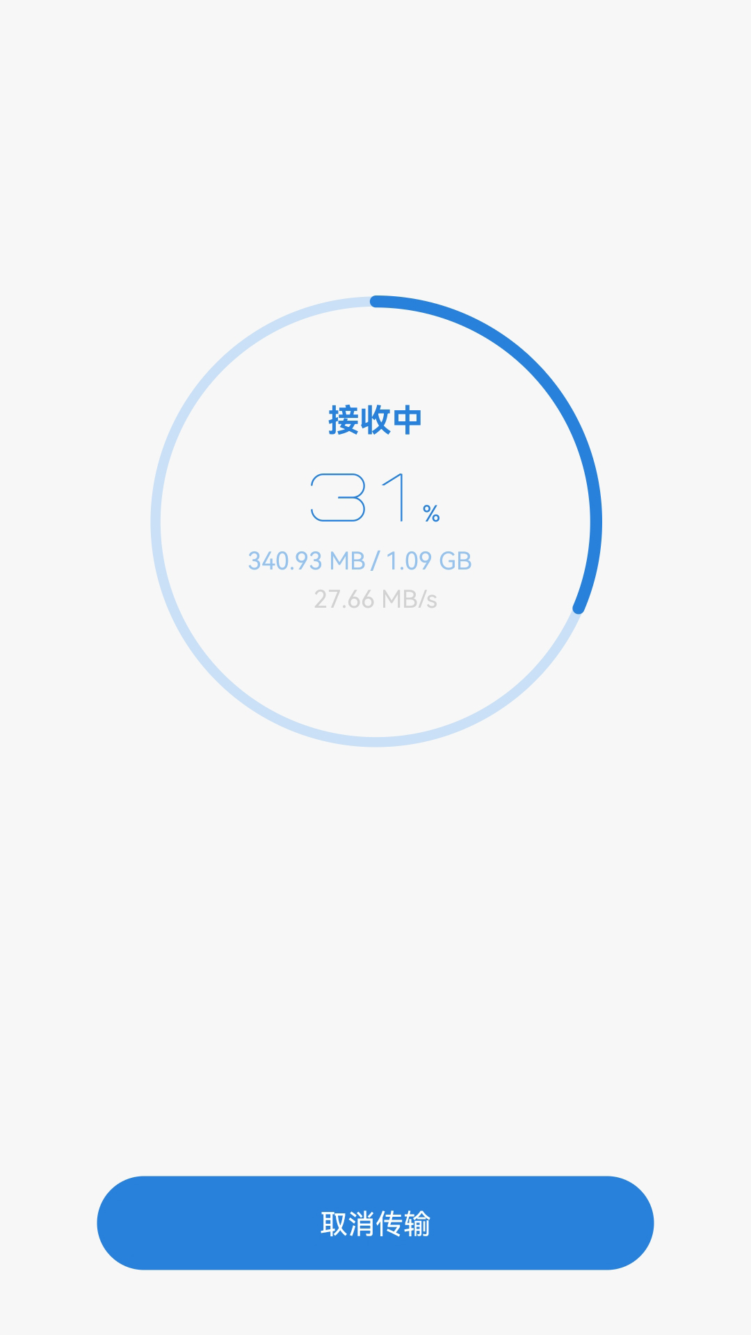 瞳环文件管家 1.4.1 安卓版 1