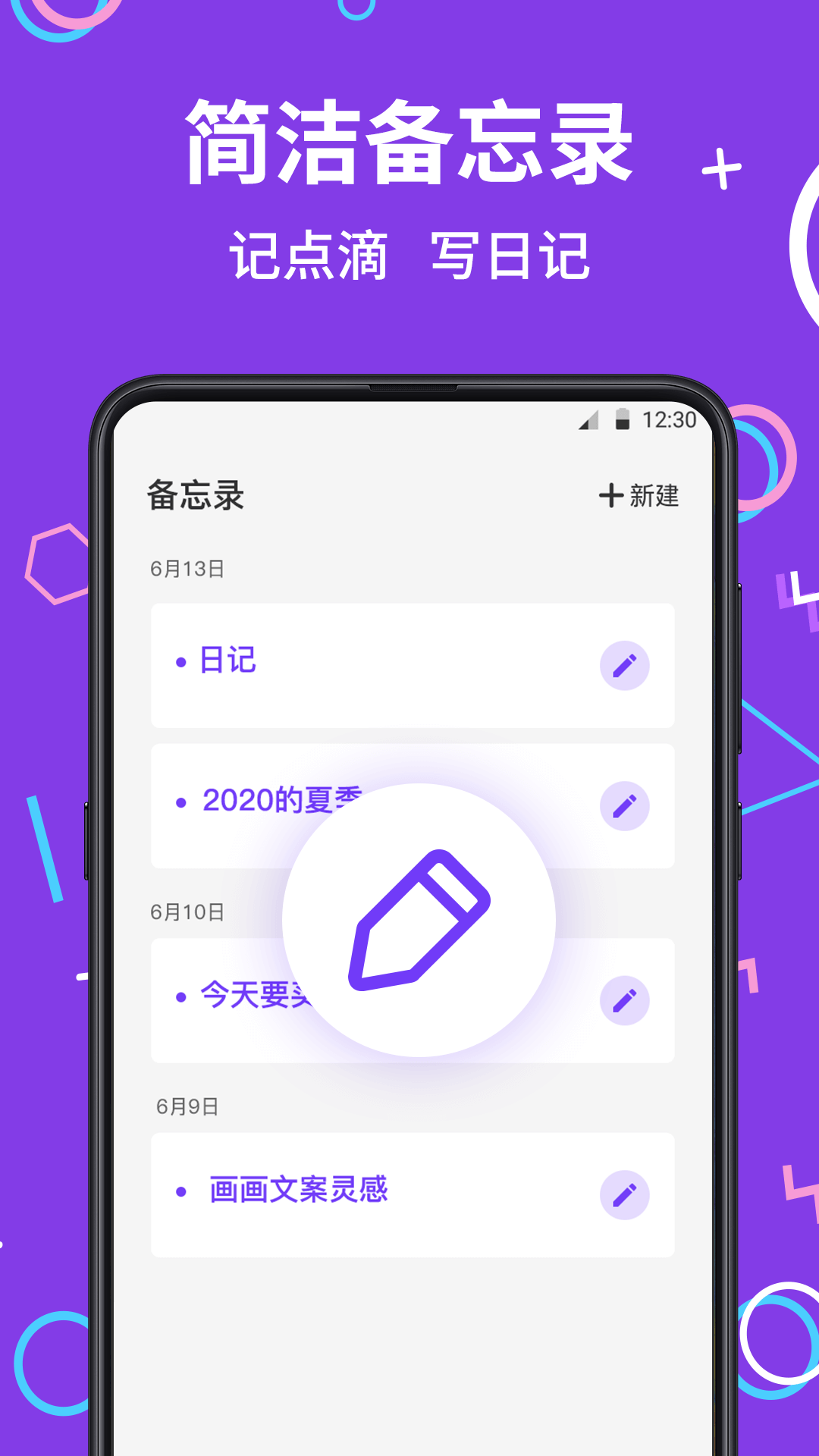私密应用游戏隐藏大师 10.2.2018 安卓版 2