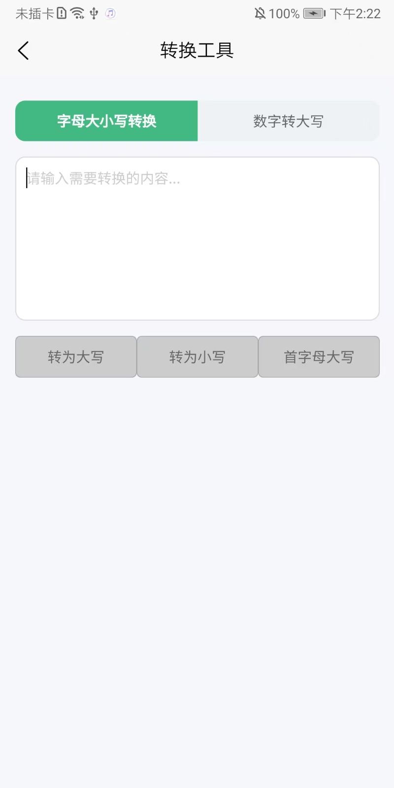 追光盒子 1.0.0 安卓版 1