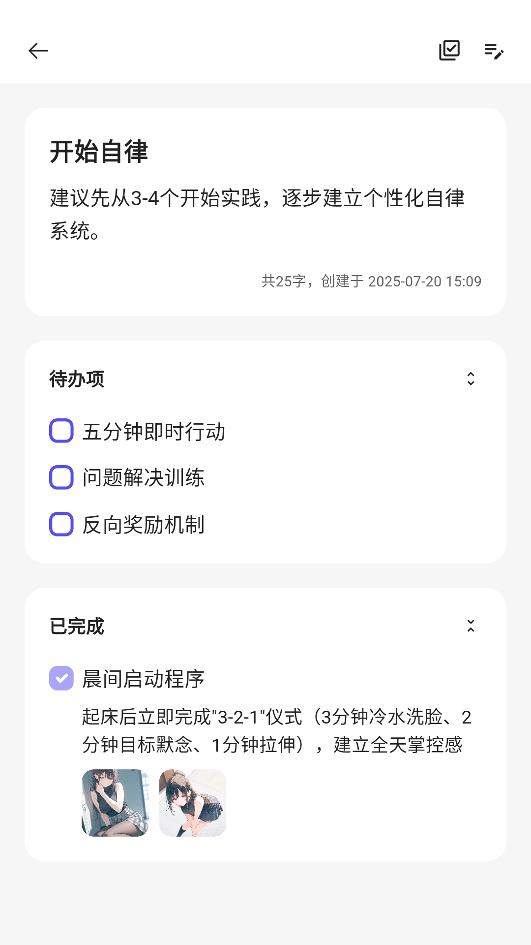 隐私宝宝 2.1.1 安卓版 1
