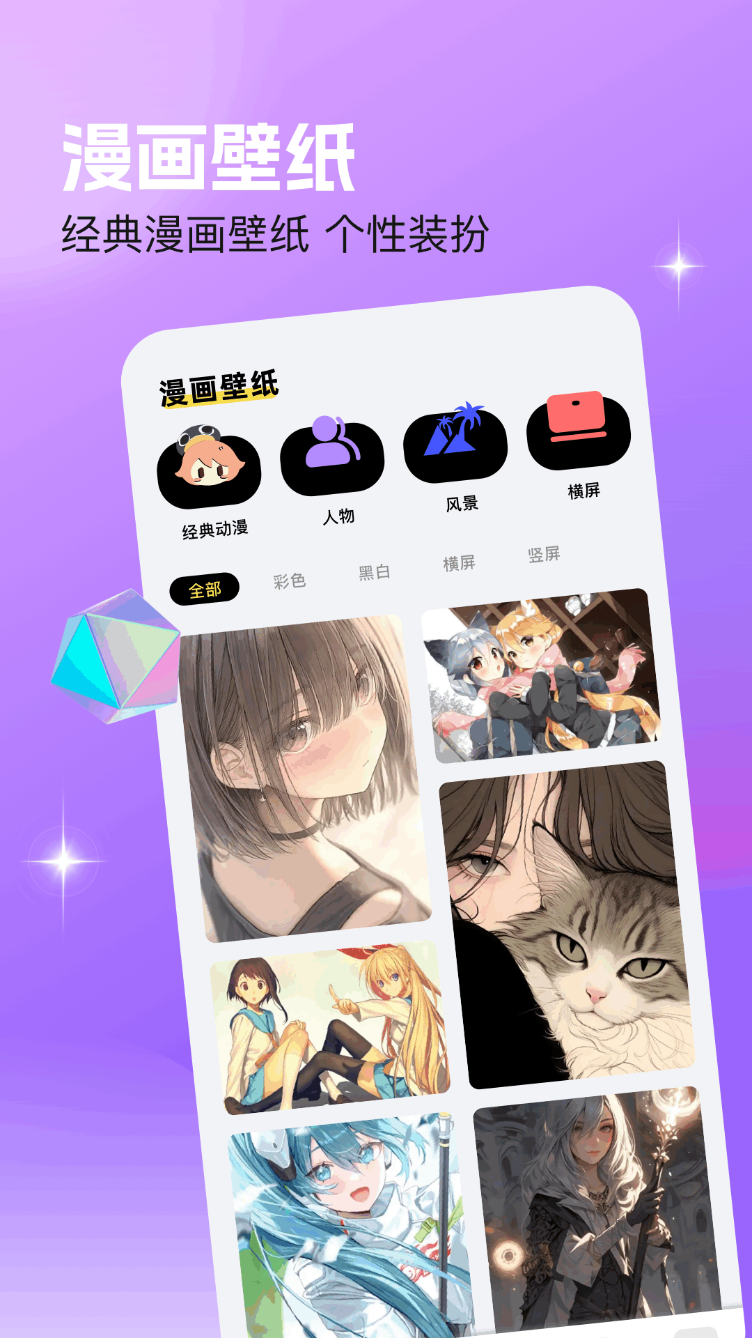 漫单 1.6 安卓版 1