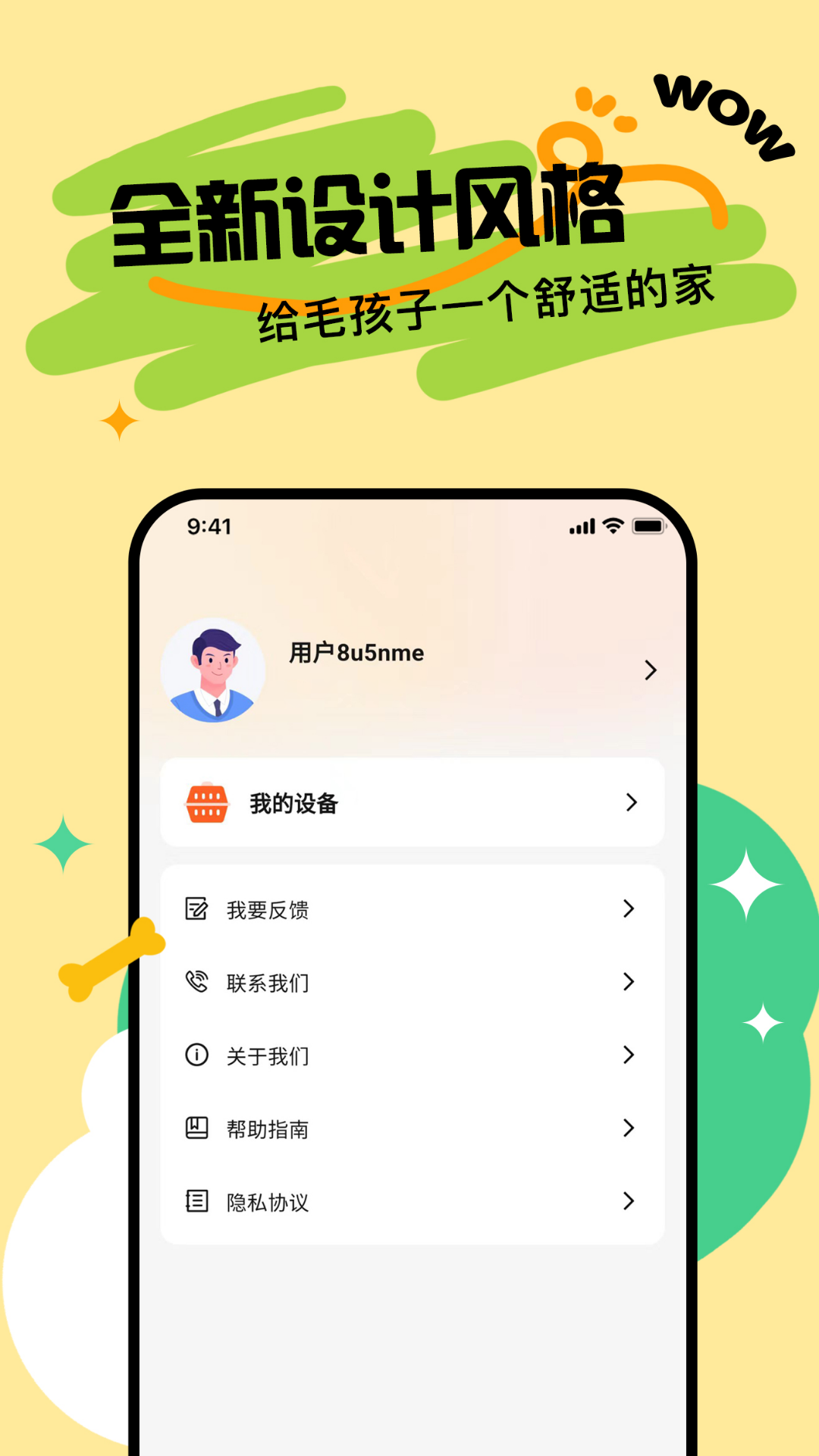 宠物安全座 1.0.0 安卓版 2