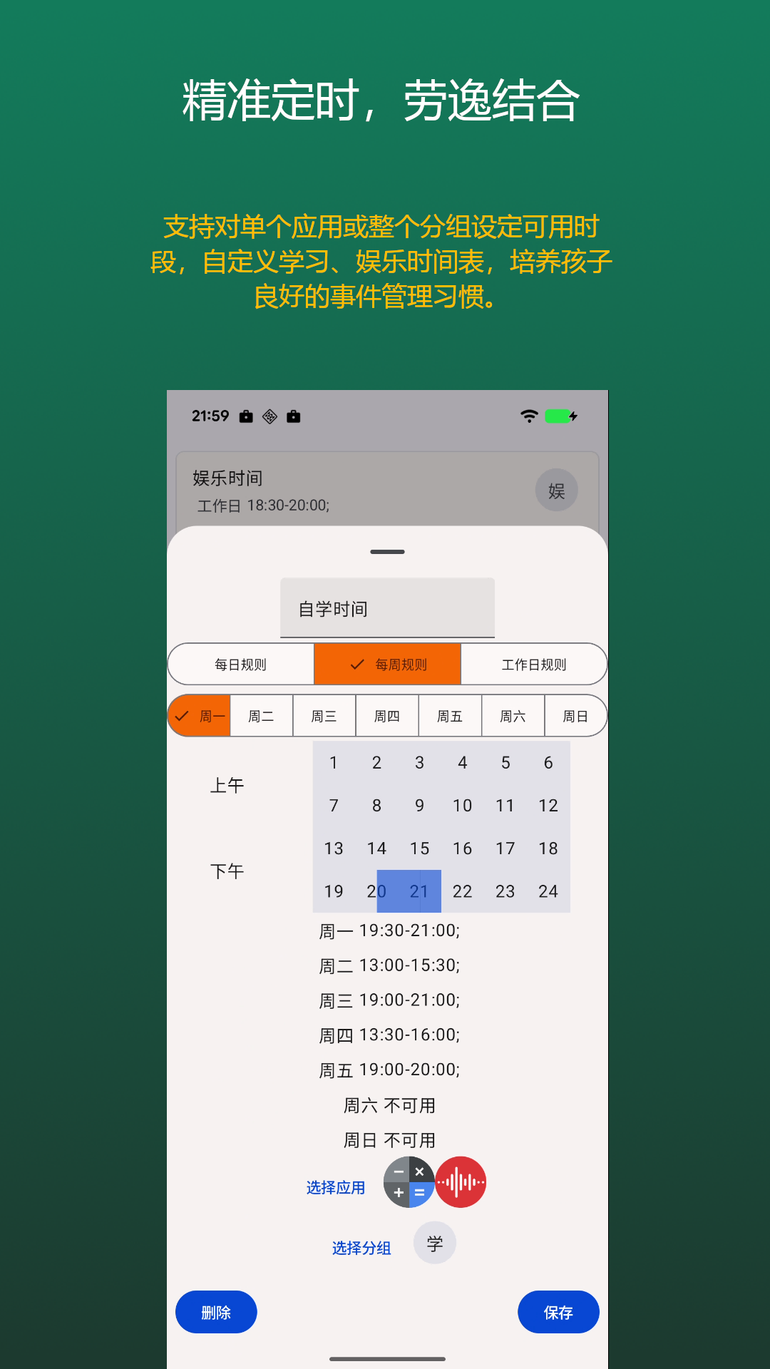 知芽守护空间 1.0.5 安卓版 2