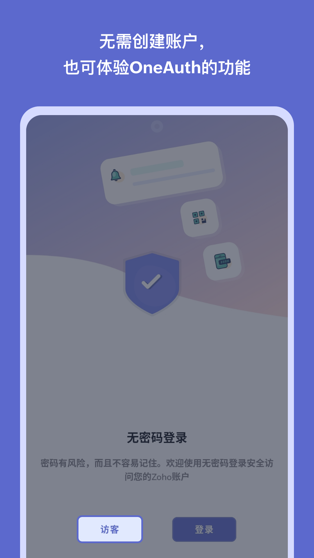 OneAuth 4.2.4-cn 安卓版 2