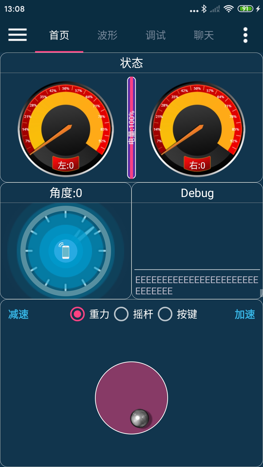 WHEELTEC 1.1.7 安卓版 2
