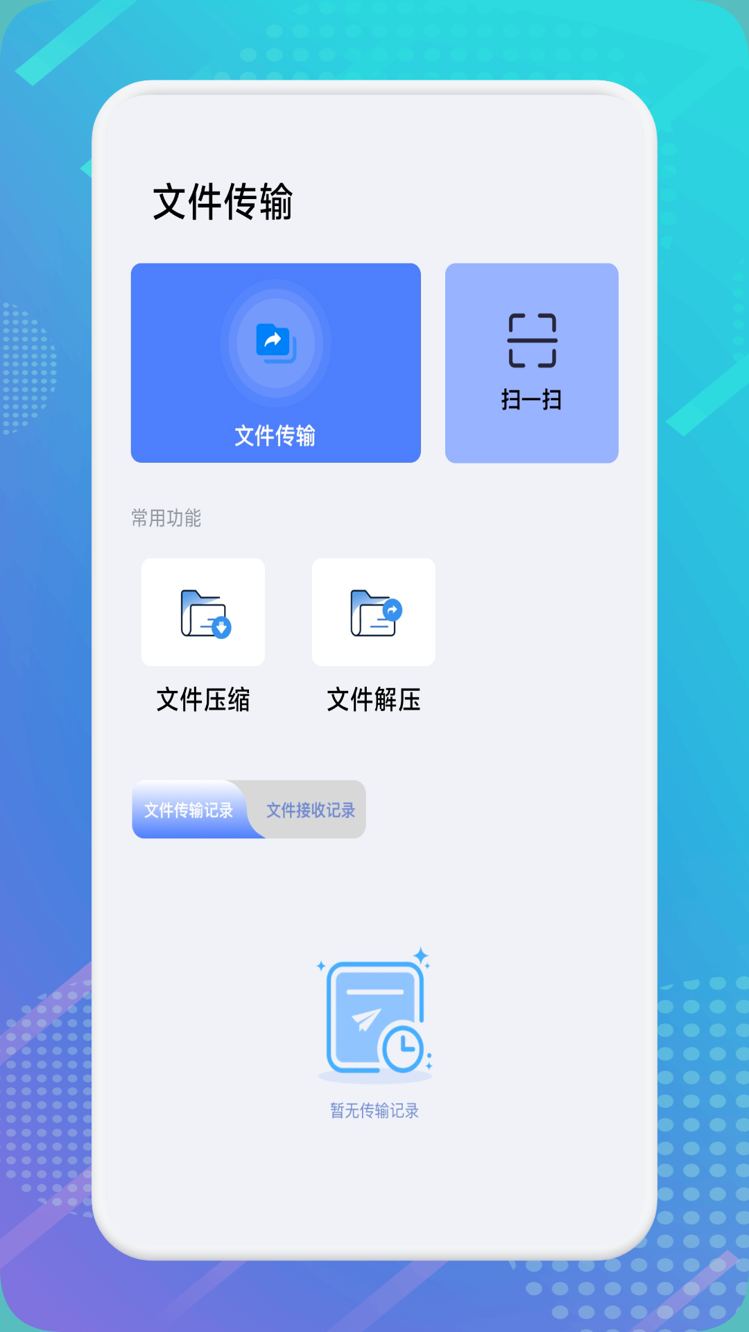 光杯助手 1.4 安卓版 2