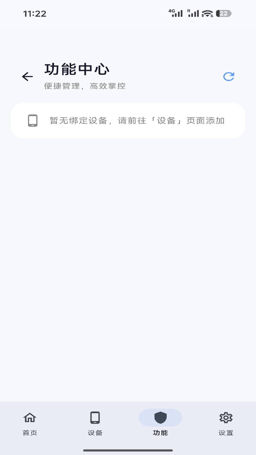安鸽联 2.0.4 安卓版 3