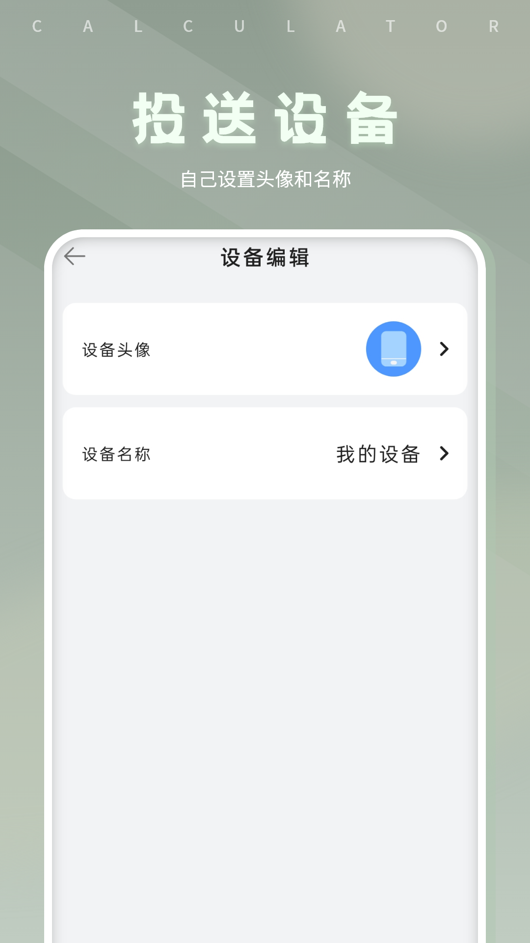 克隆数据迁移 4 安卓版 3