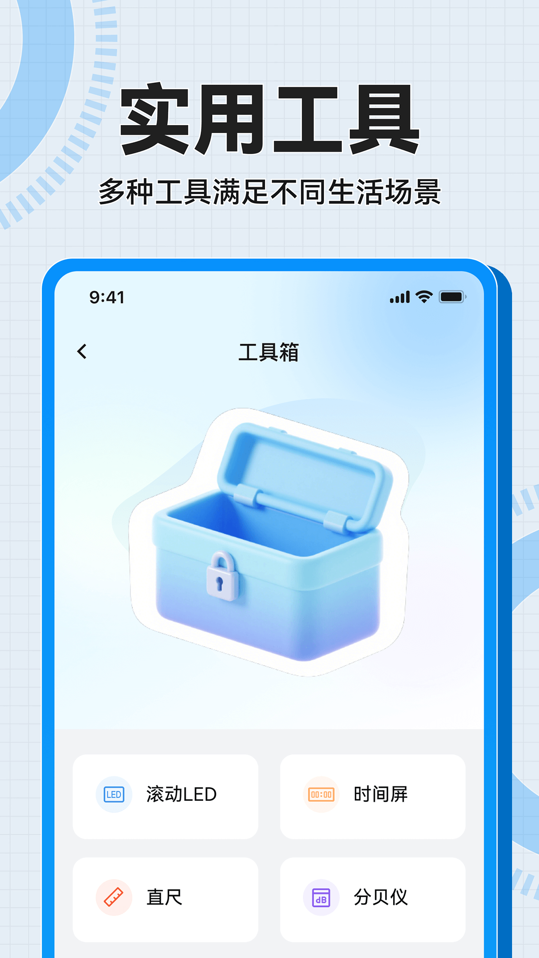 一键锁屏免费快捷 1.0.4 安卓版 3