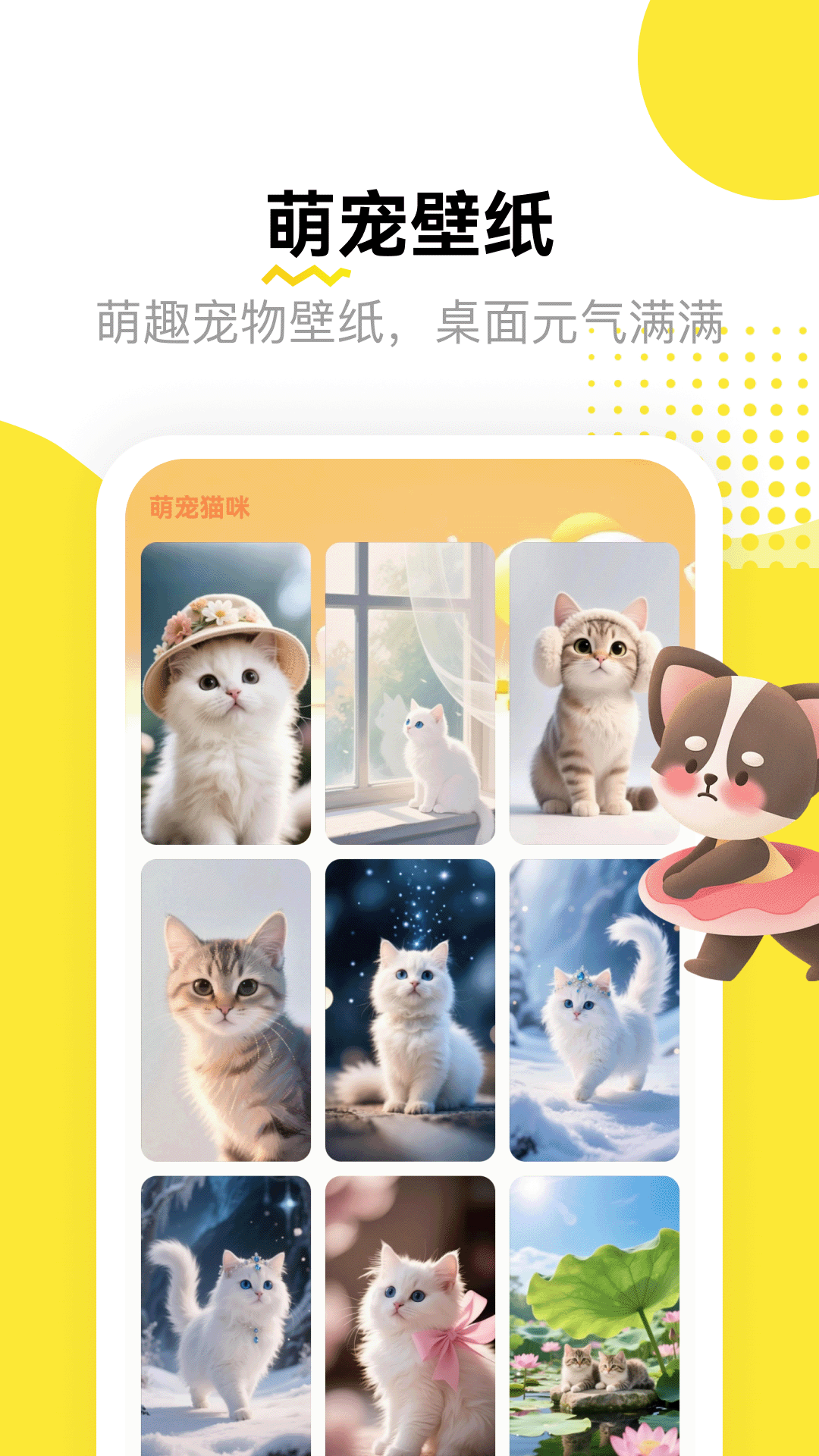 龙猫日记 5.2 安卓版 1