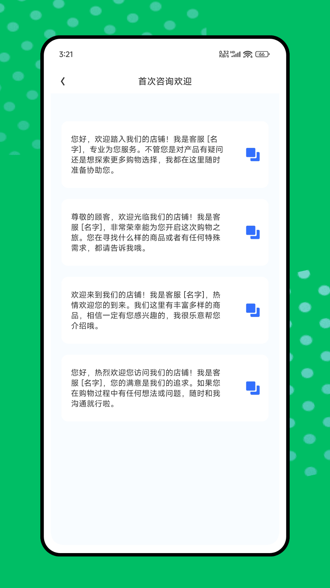 号易号卡 1.0.5 安卓版 3