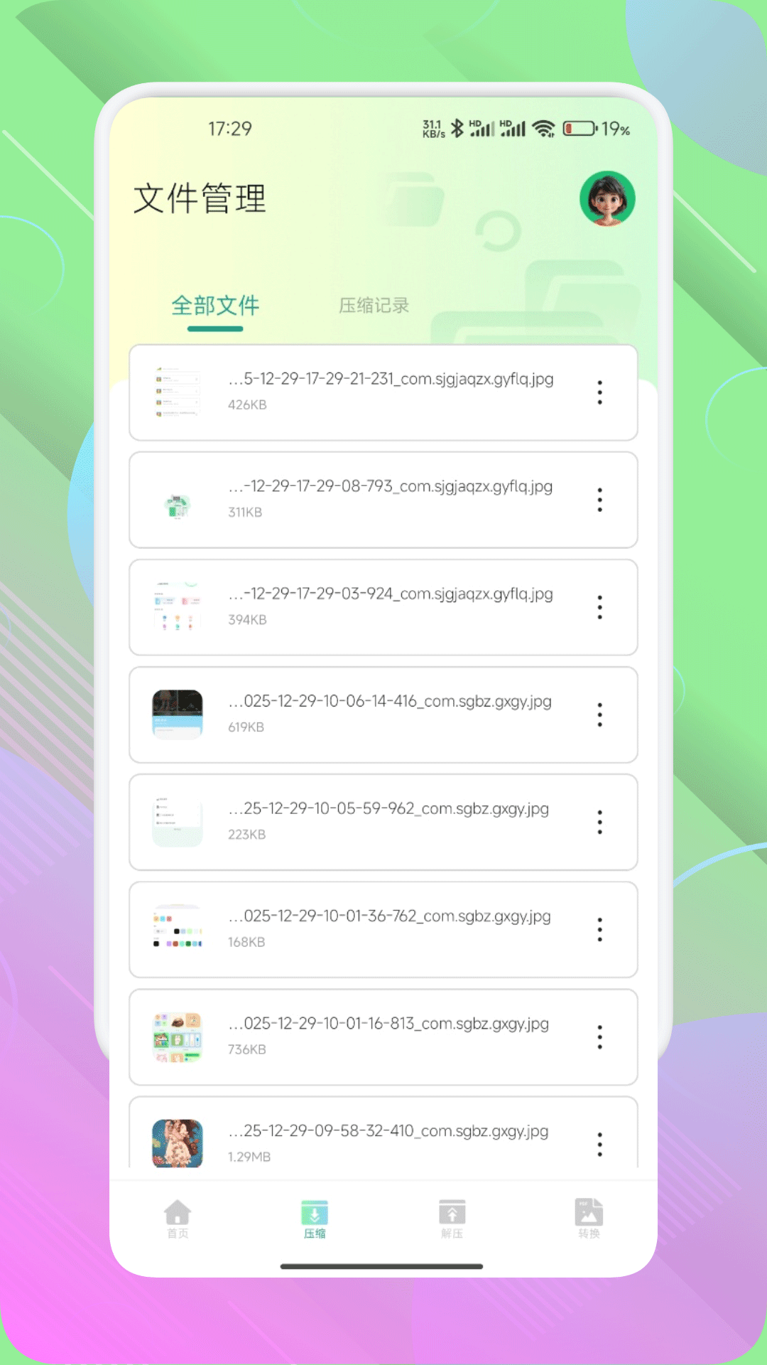 手机安全管家卫士 1.11 安卓版 2