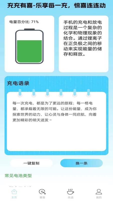 充乐有喜 2.0.4-h 安卓版 1