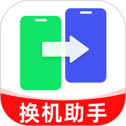 安卓手机搬家