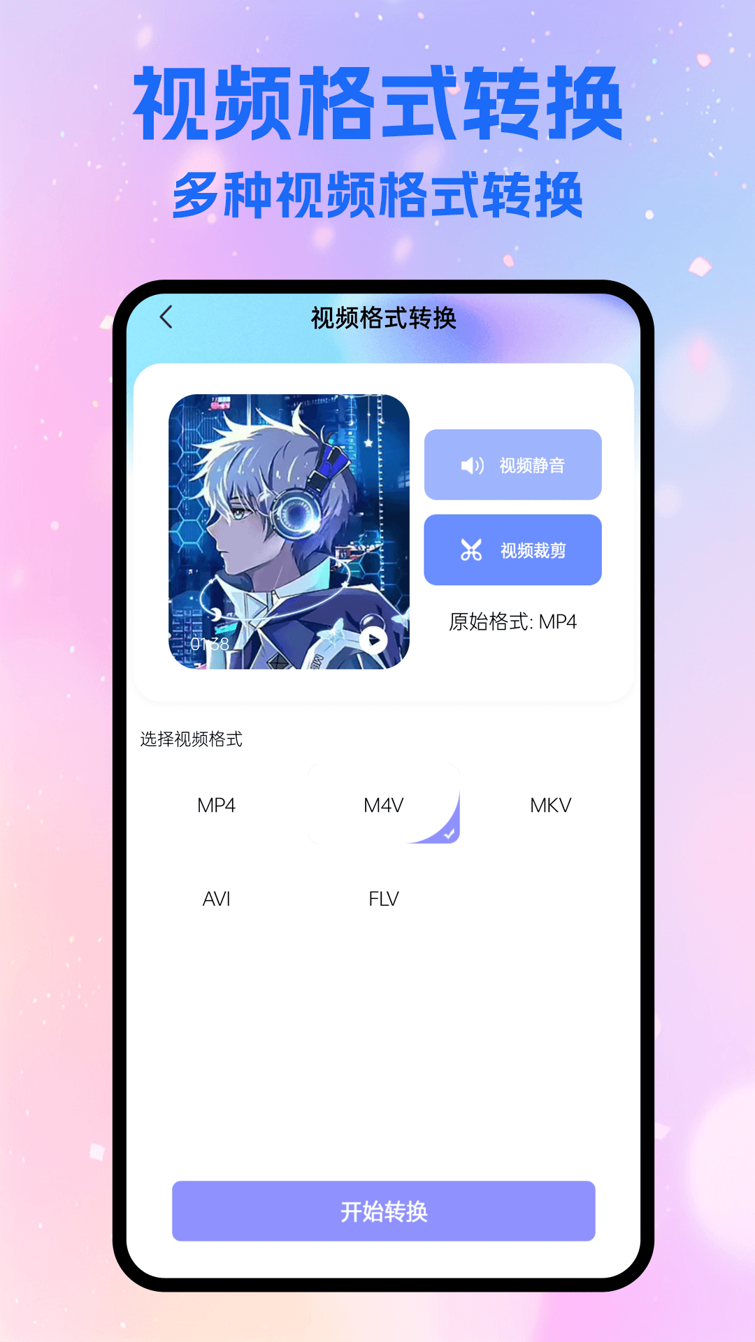 太极工具盒 5.1 安卓版 3