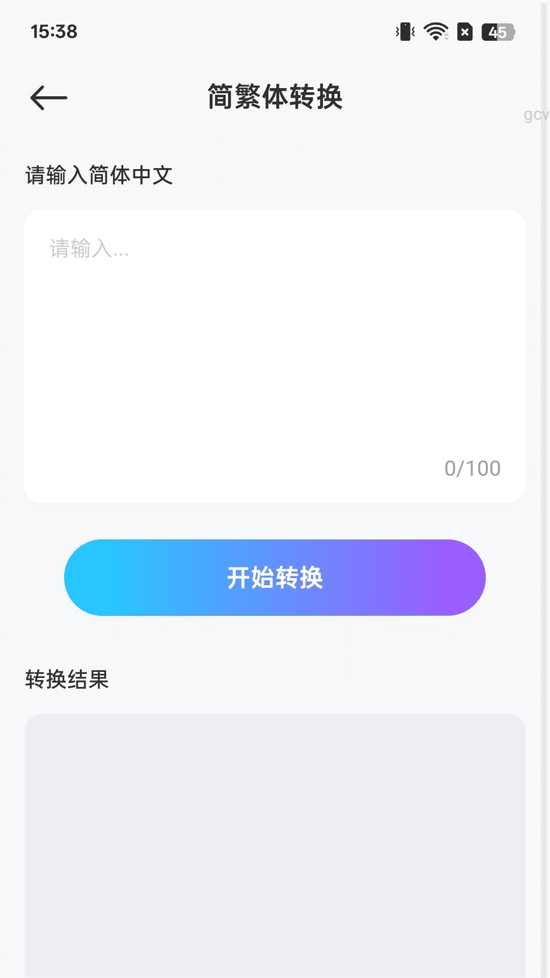 轻享充电 2.0.1 安卓版 3