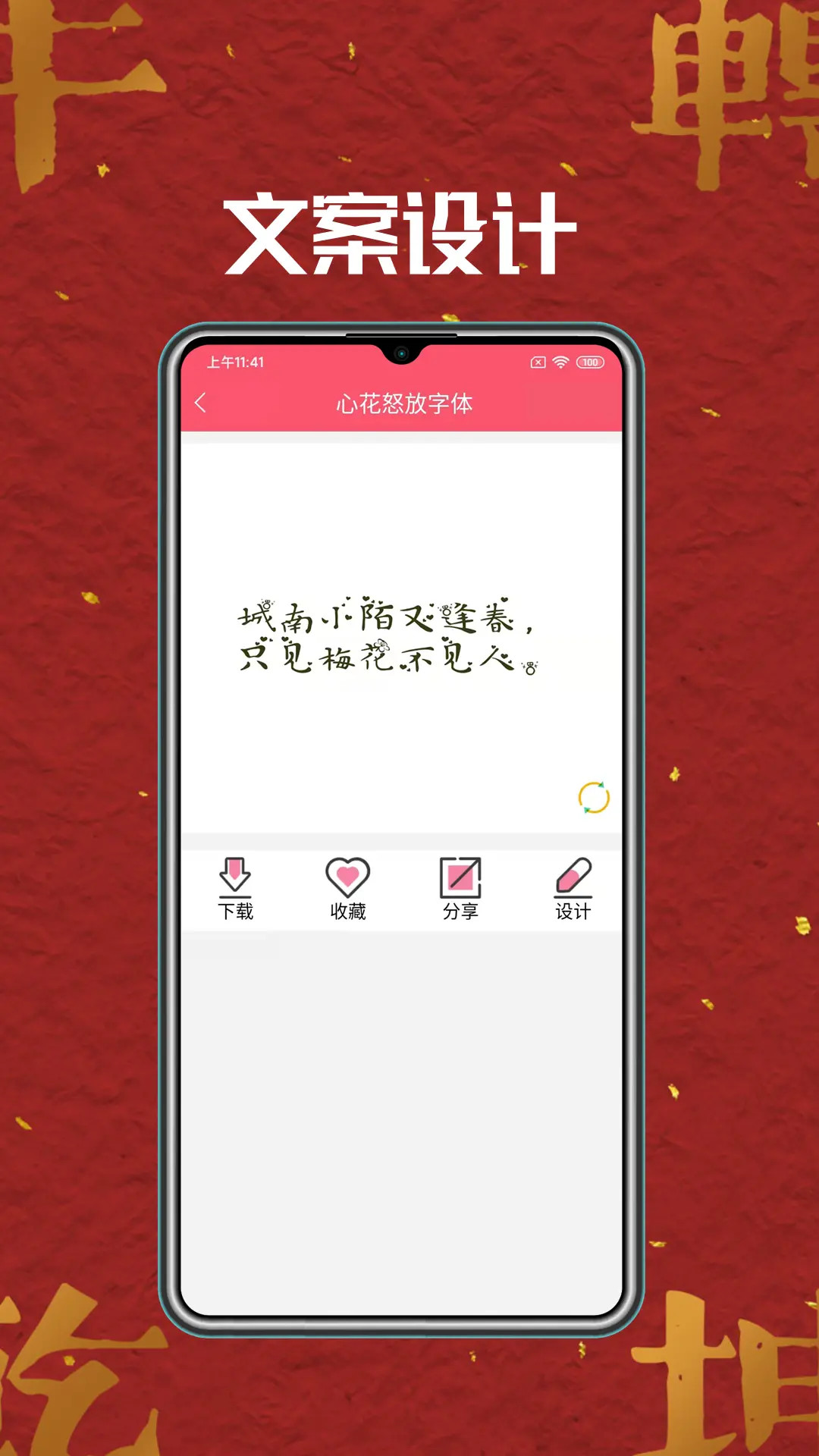 字体美化 6.6.0 安卓版 3