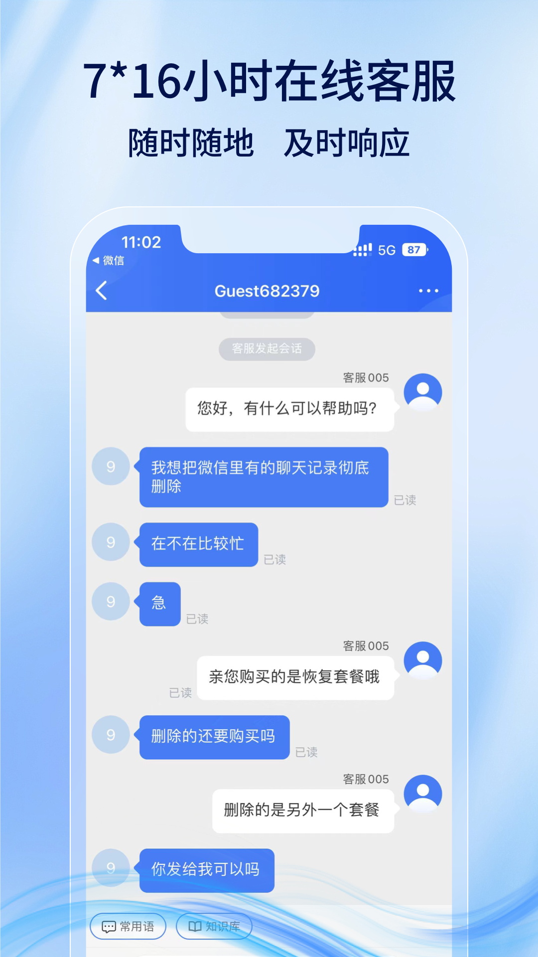 深度恢复王 1.0.8 安卓版 3