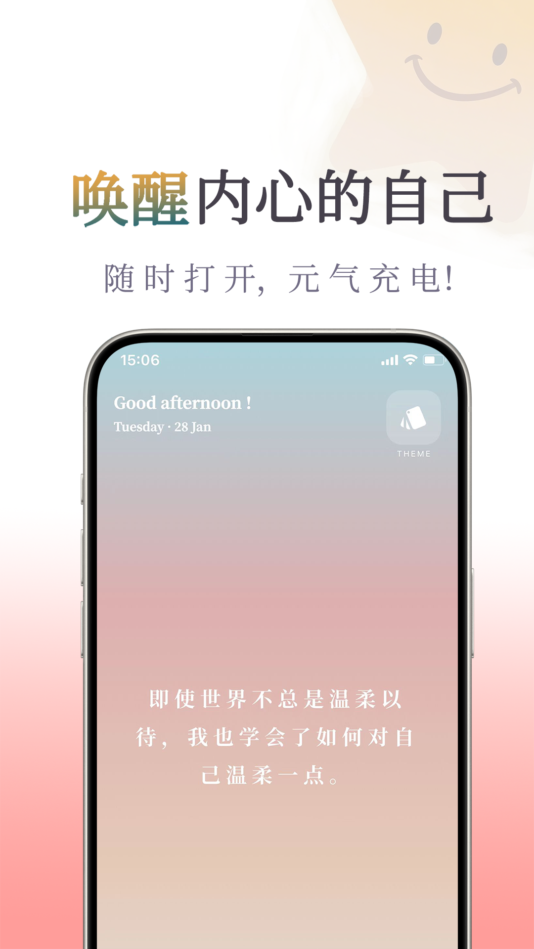 我很好 1.2.9 安卓版 2