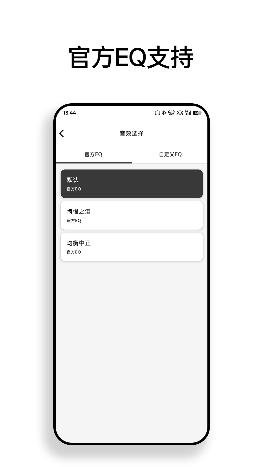 原道 2.3.8 安卓版 4