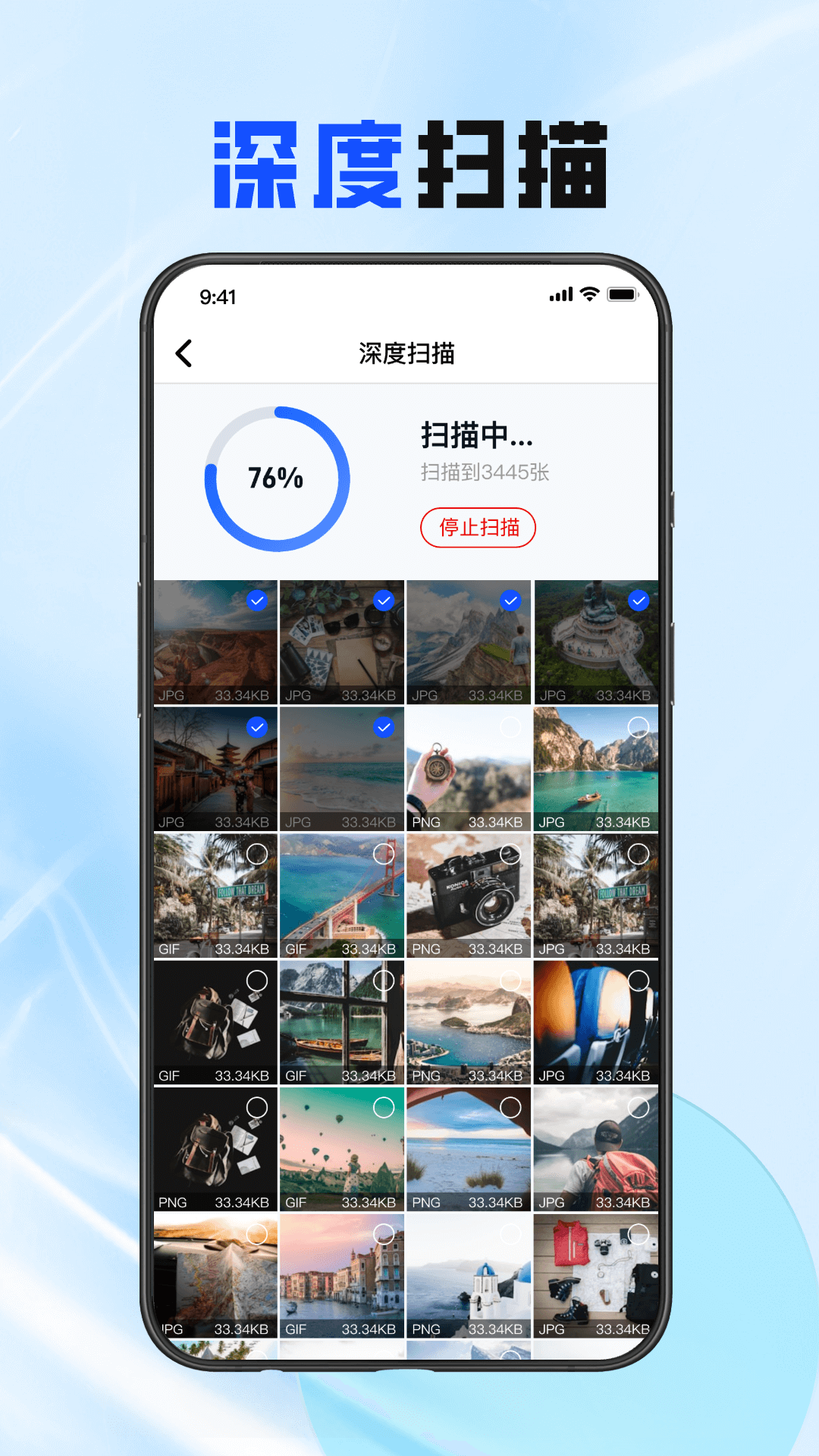 万能照片恢复大师 1.0.3 安卓版 2