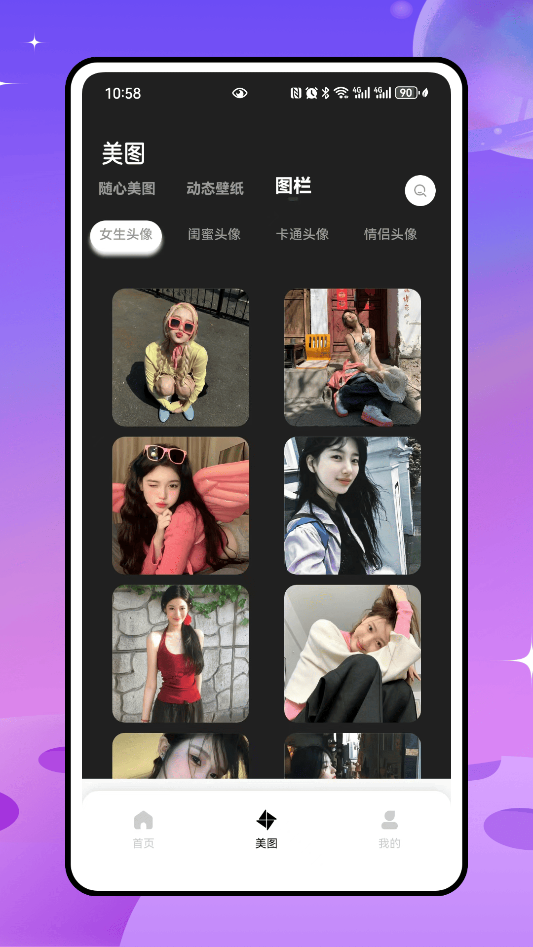 草莓壁纸秀秀 1.0.0 安卓版 1