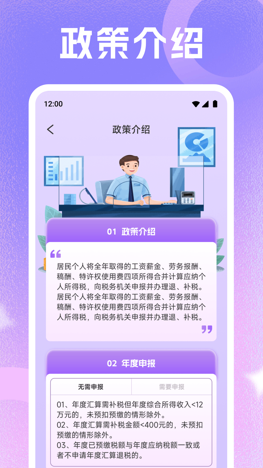 青创助手 1.3 安卓版 2