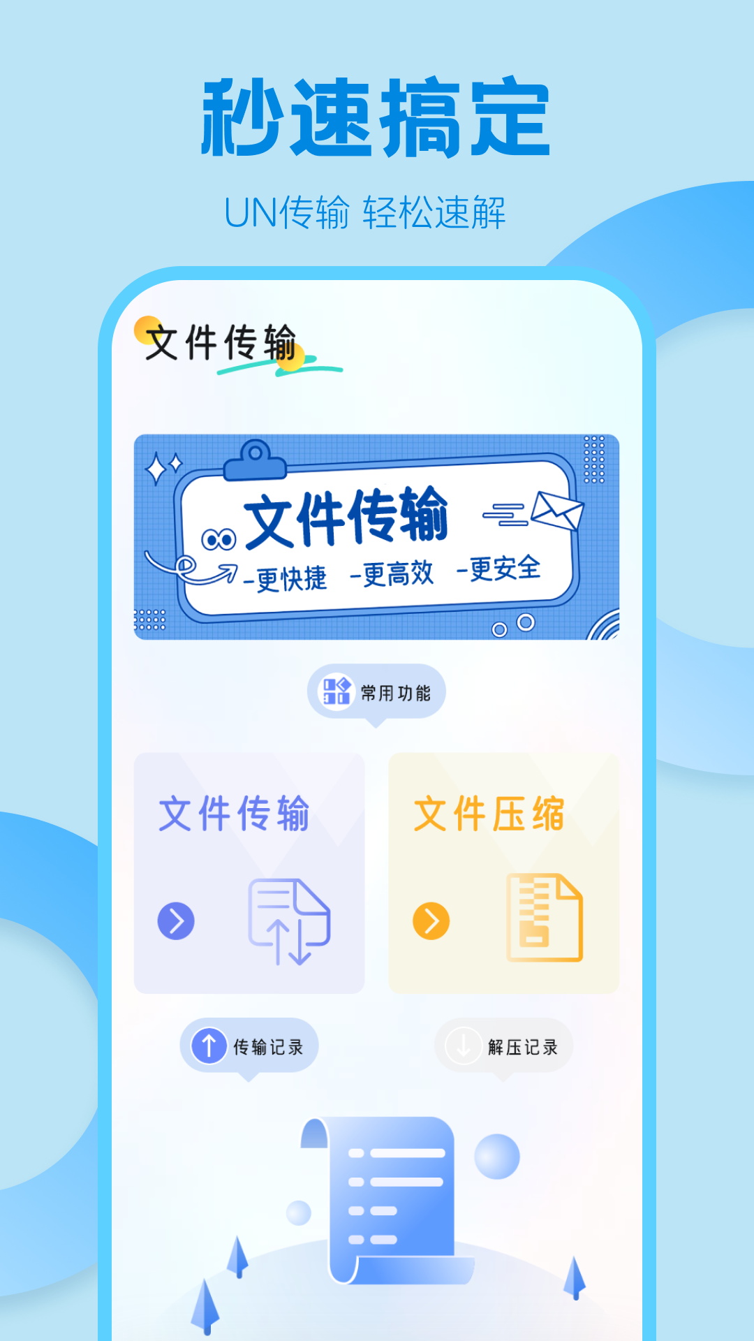 MCT管理器 1.3 安卓版 2
