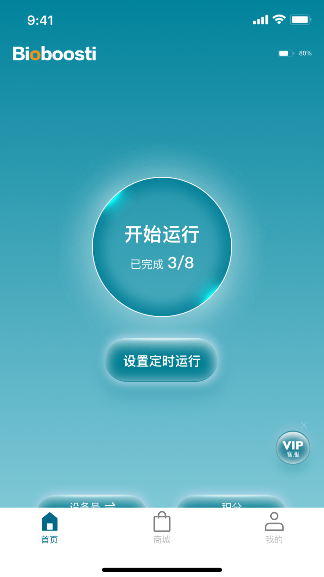 Bioboosti 1.0.5 安卓版 1