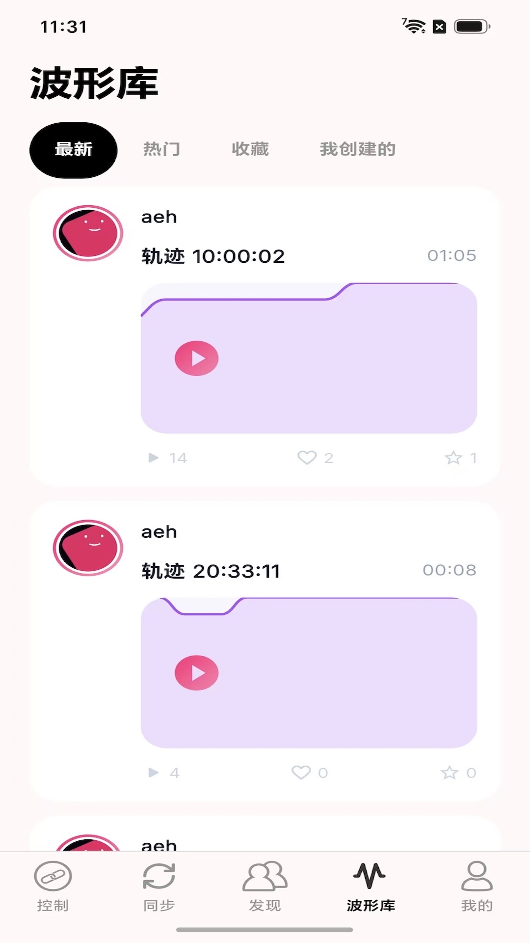 飞蛋 2.0.2 安卓版 3