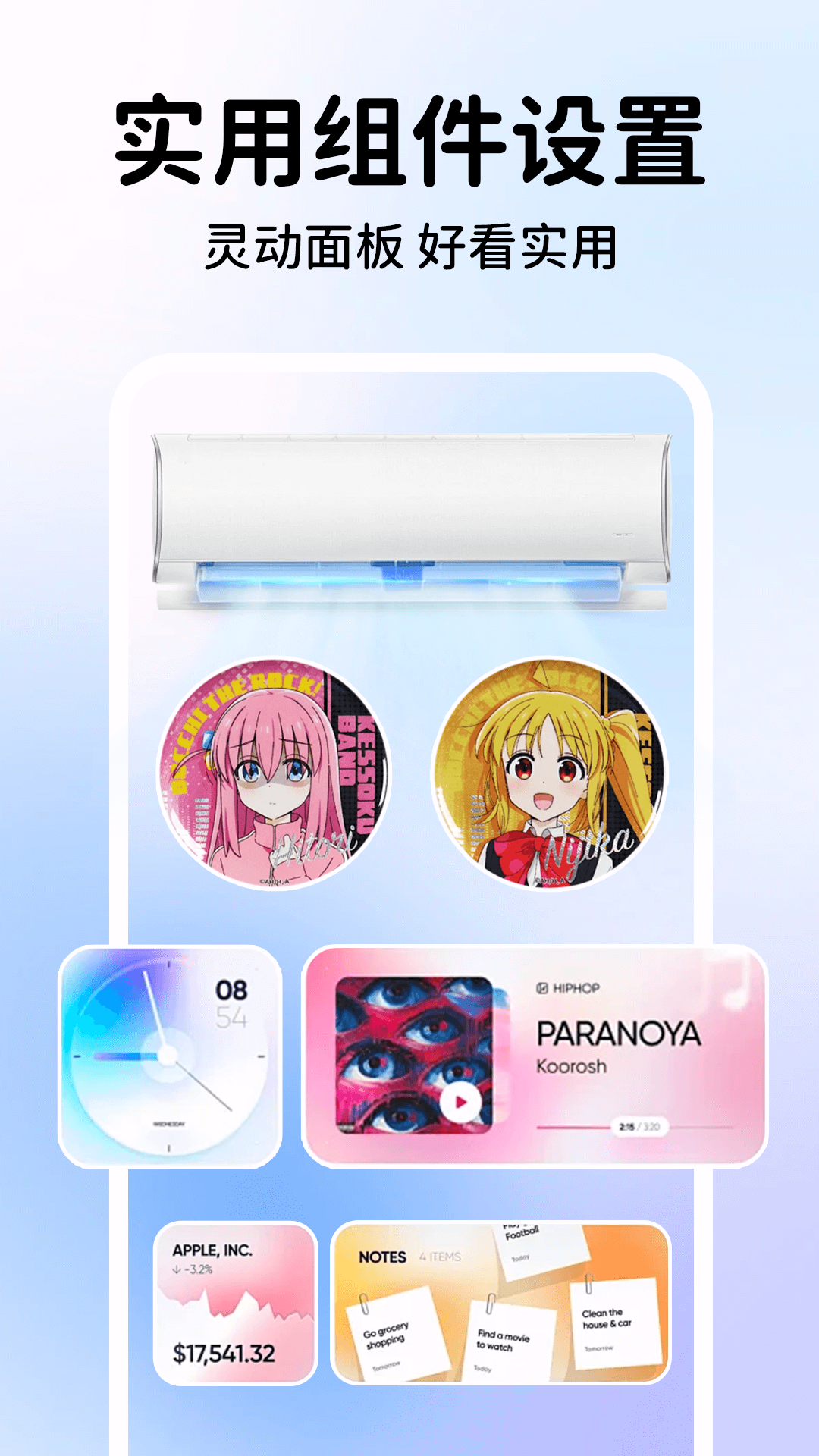 灵动坞通知 1.0.9 安卓版 3