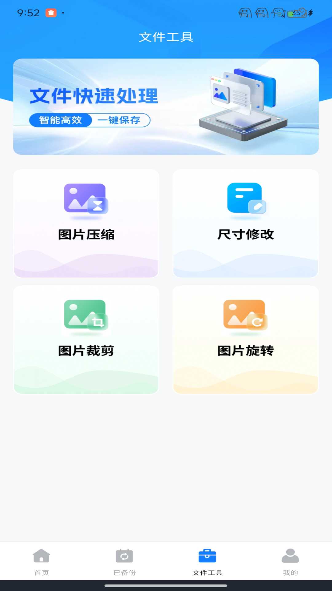聊天记录迁移备份 1.0.3 安卓版 3