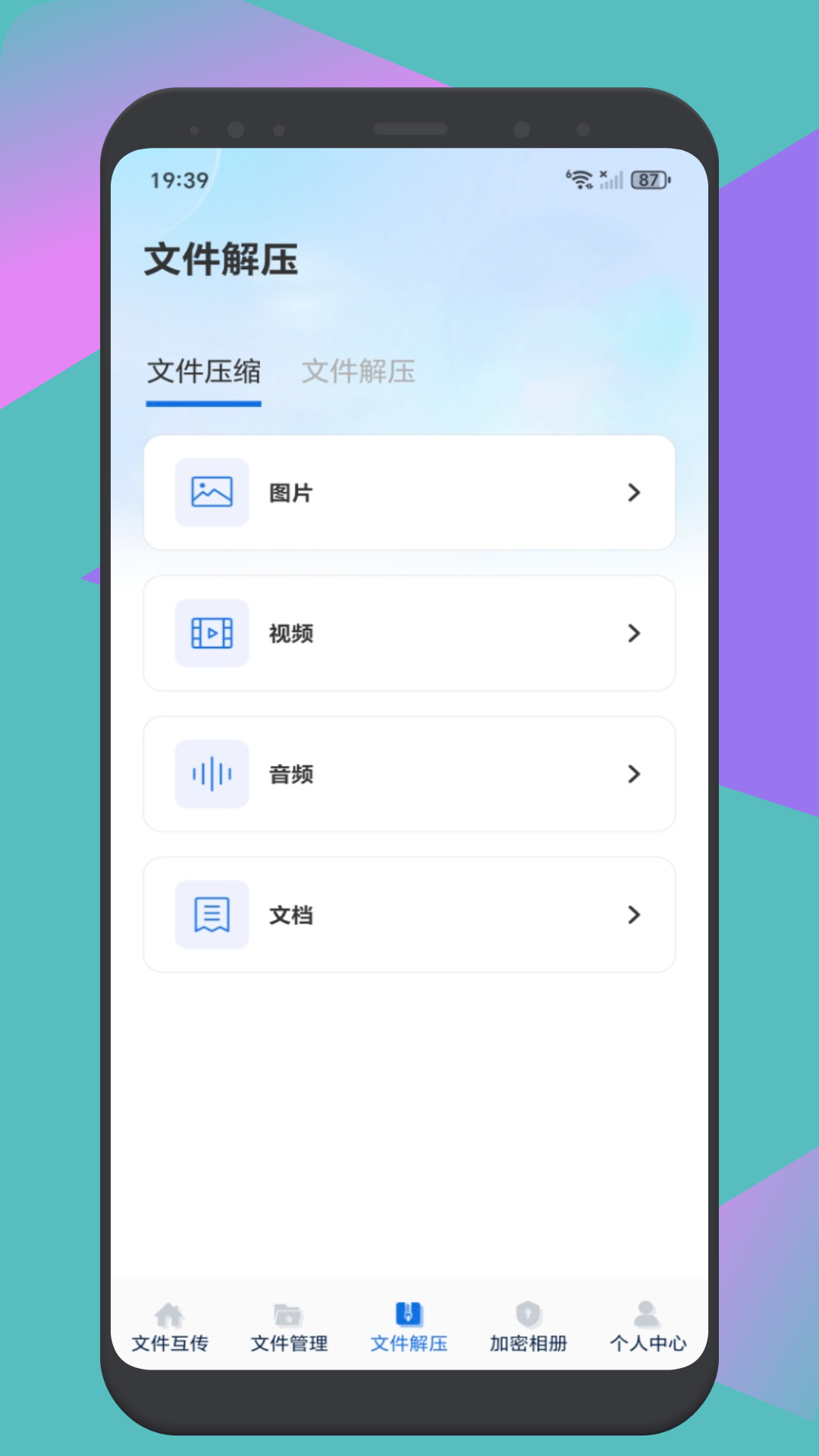 快联云传 1.1 安卓版 1