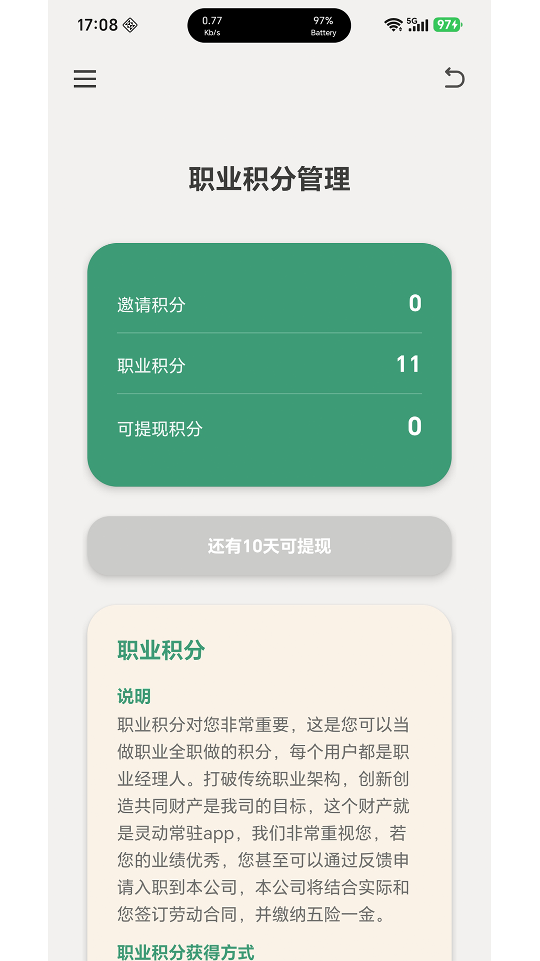 灵动常驻 2.0.3 安卓版 3