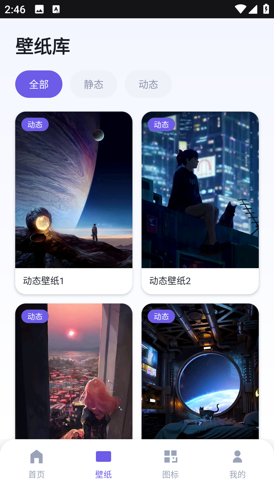 精灵美化 2.0.0 安卓版 1