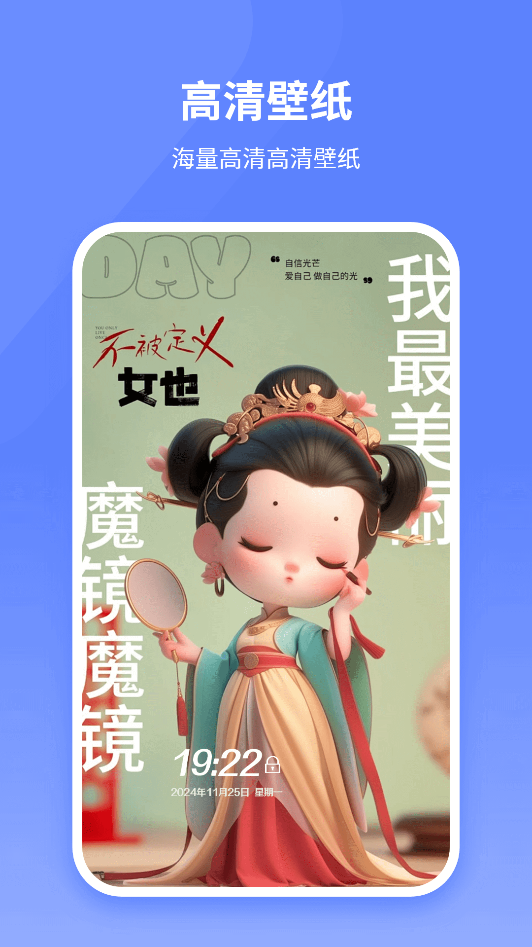 锁屏壁纸 1.1 安卓版 2