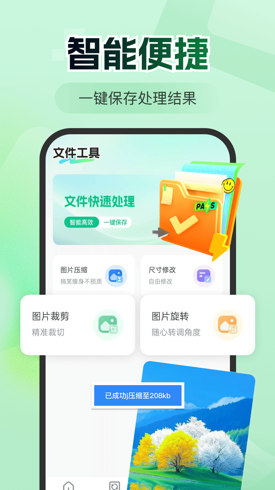 微聊天记录备份王 1.0.0 安卓版 3