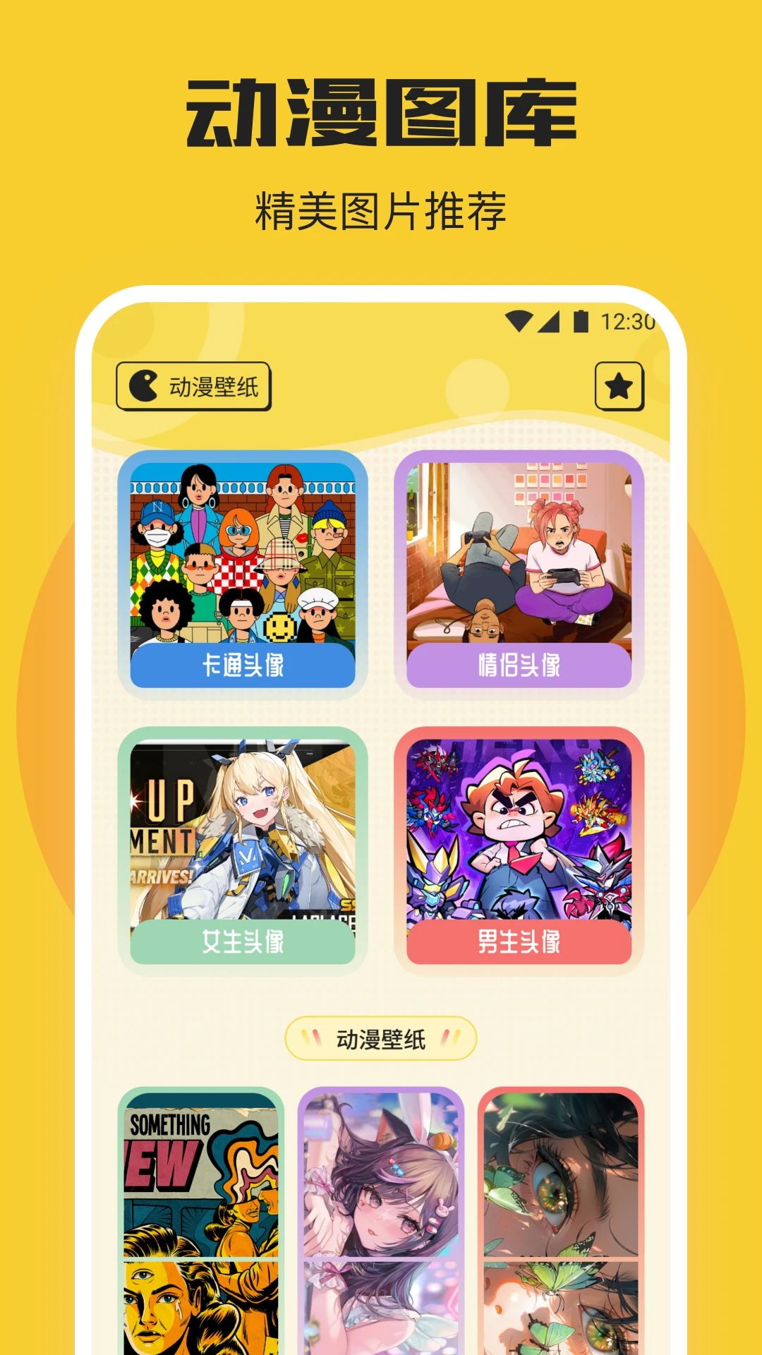 可可星球 1.13 安卓版 1