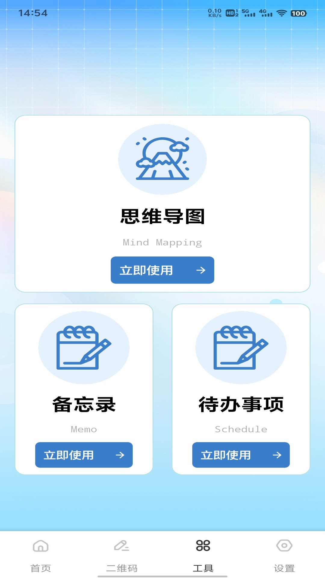 安卓转 iOS 1.0.1 安卓版 2