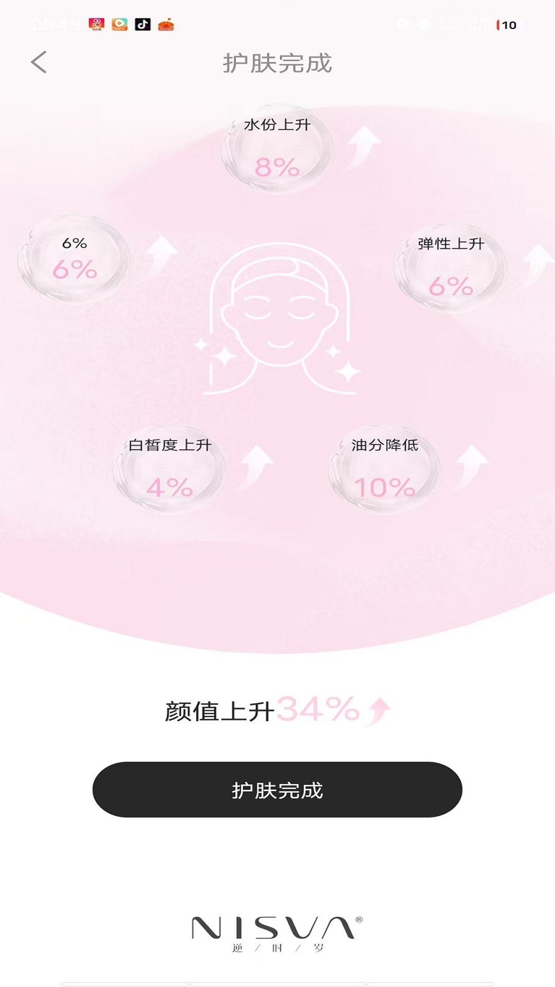 逆时岁 2.5 安卓版 3