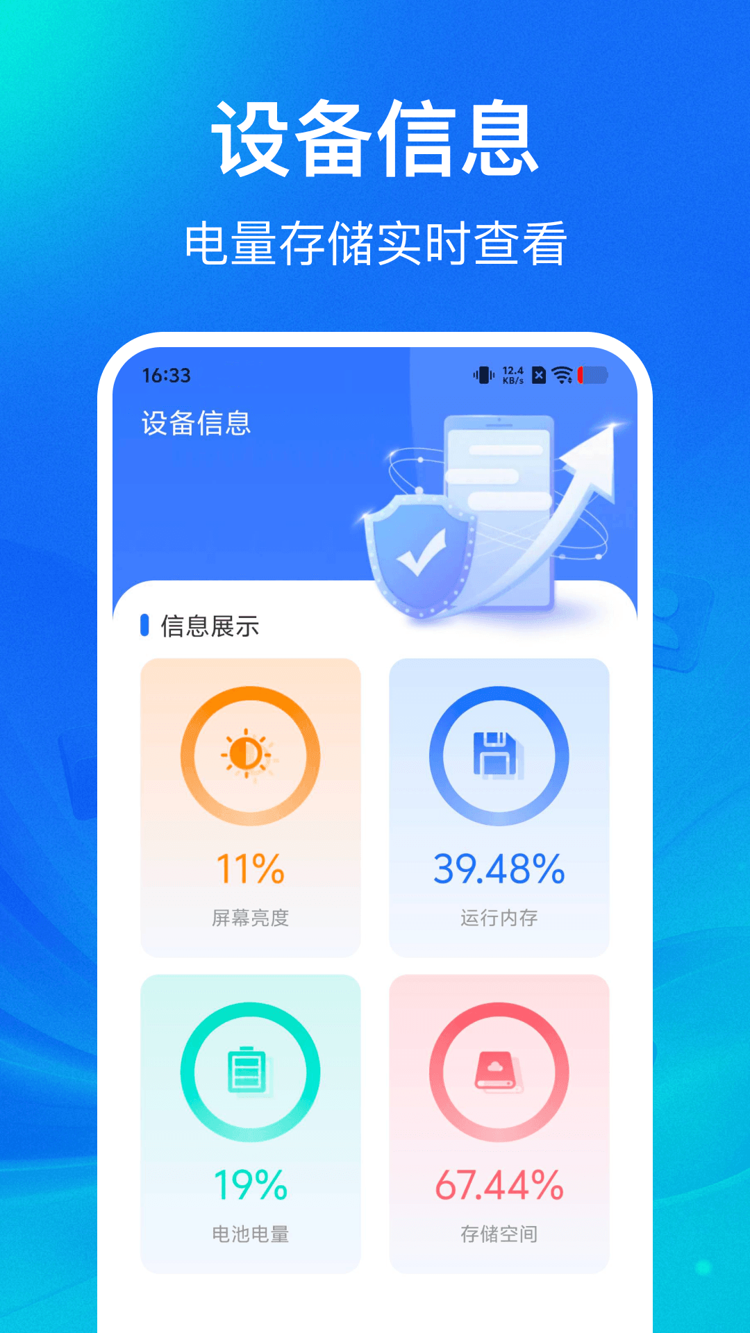 手机搬家换机一键 1.0.0 安卓版 2