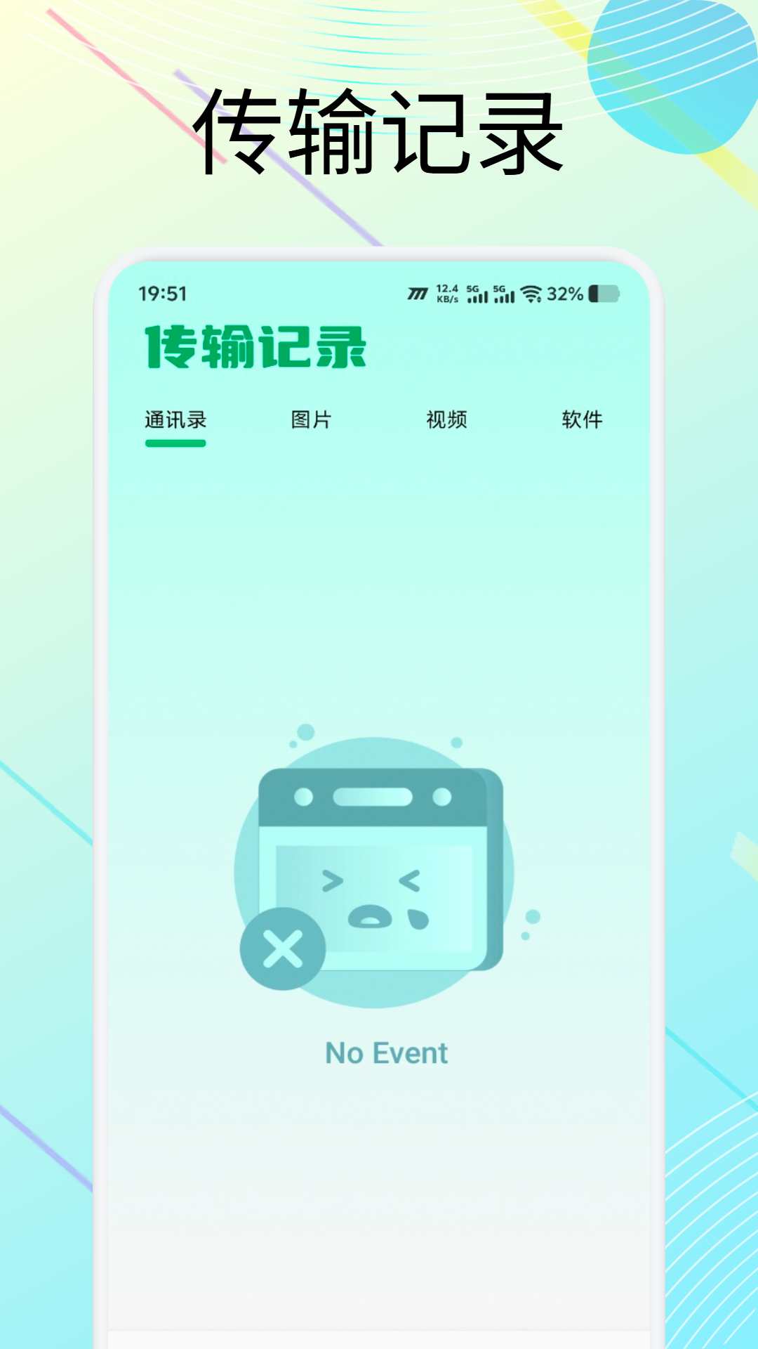 小熊猫辅助 1.4 安卓版 2