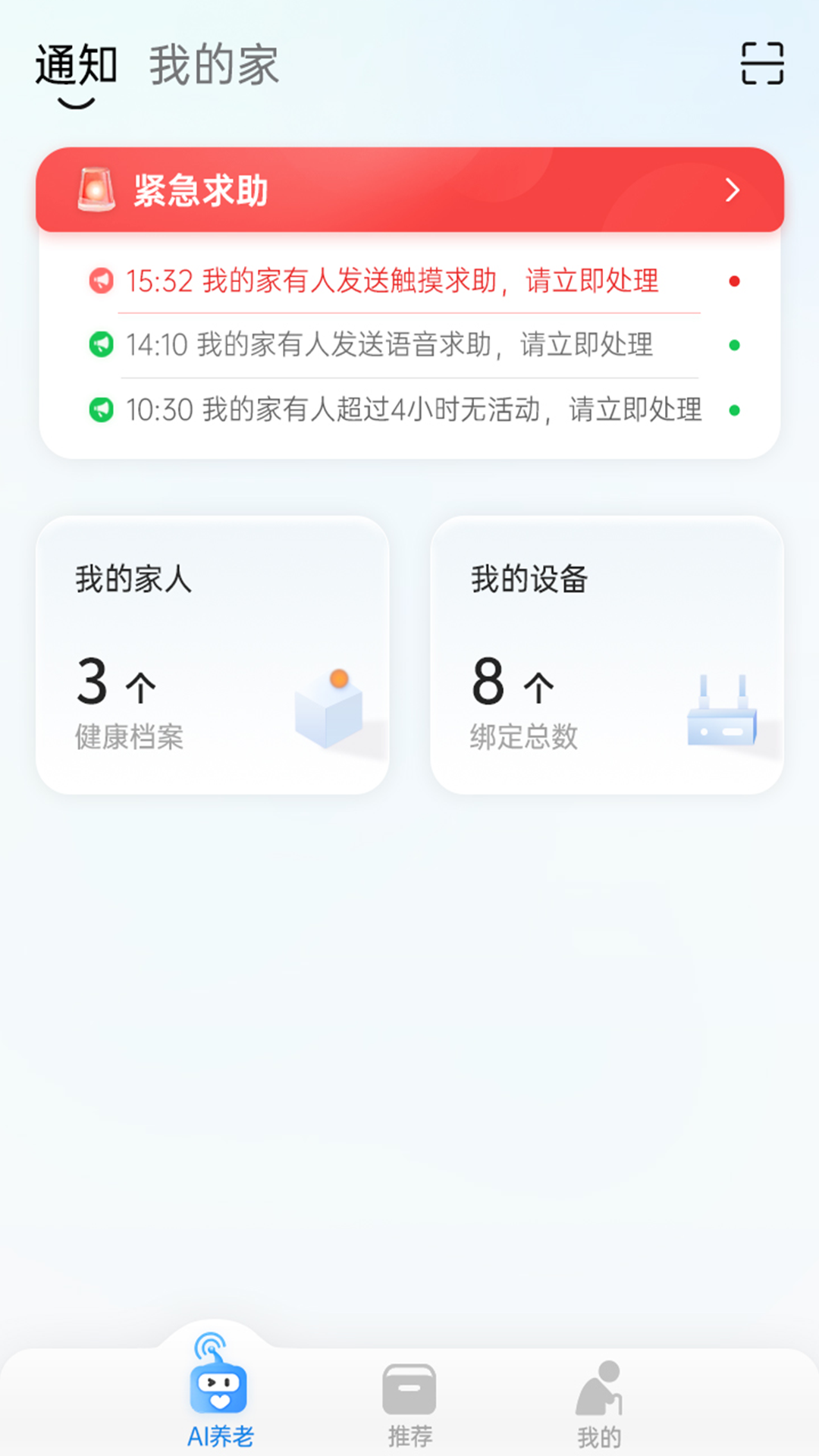 关爱连接 1.0.2 安卓版 1