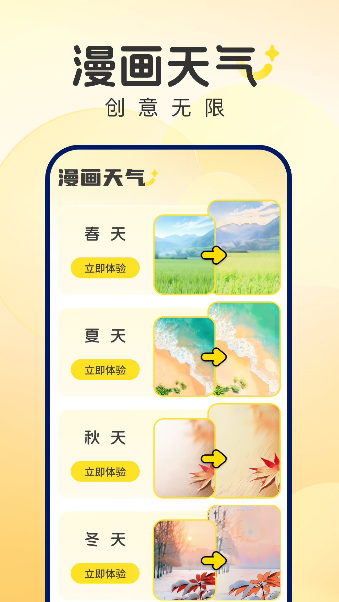 风雨天象 1.0.5 安卓版 1