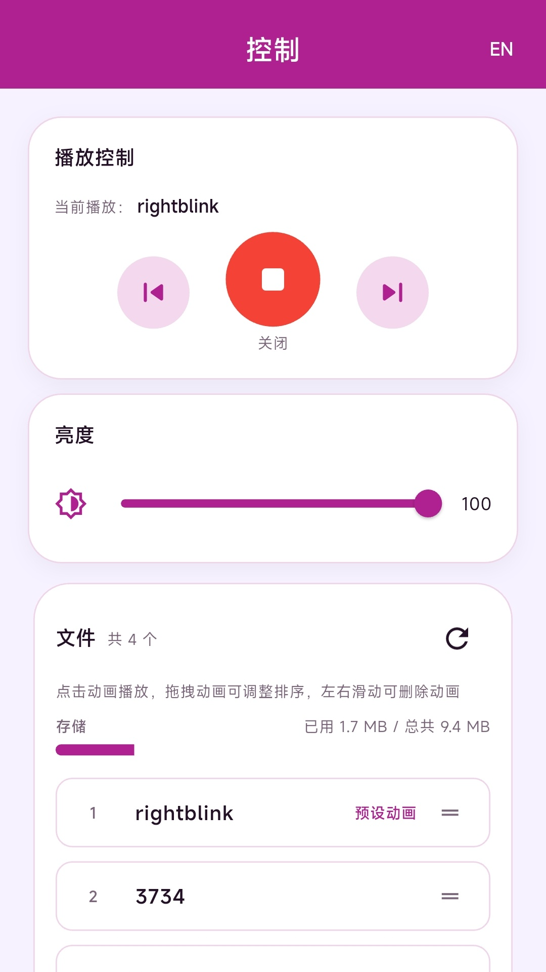 铂漫偲迎宾灯 1.0.4 安卓版 1